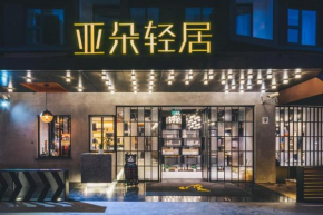 Atour X Hotel Shanghai Pudong Airport Chuansha